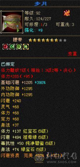 5级自己看11111可小刀