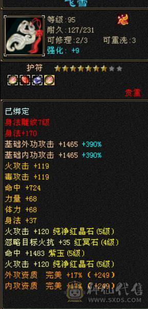 5级自己看11111可小刀