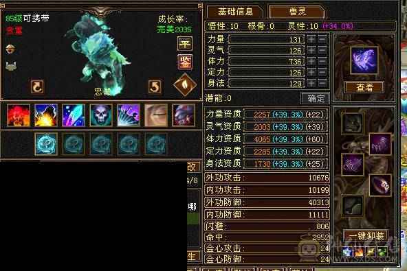 白菜价满5满7雕精会5雕 三修 神兽3阶 2个双10
