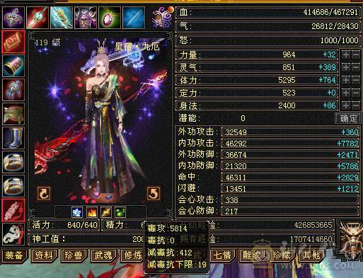 极限三修八雕星宿可换双冰抗
