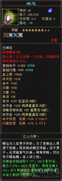 41万血5100属性冰火双减下限带双十附体、高外功、仓库多、一对未生猪，一只已洗完美