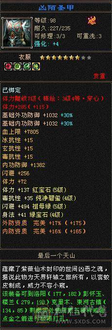 41万血5100属性冰火双减下限带双十附体、高外功、仓库多、一对未生猪，一只已洗完美
