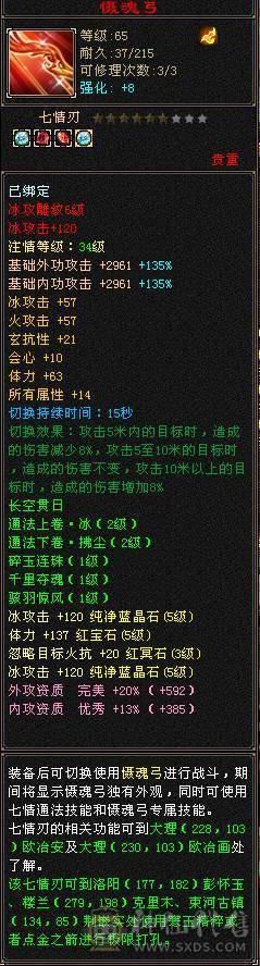 41万血5100属性冰火双减下限带双十附体、高外功、仓库多、一对未生猪，一只已洗完美