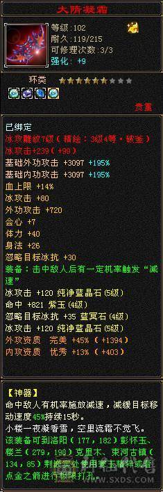 41万血5100属性冰火双减下限带双十附体、高外功、仓库多、一对未生猪，一只已洗完美