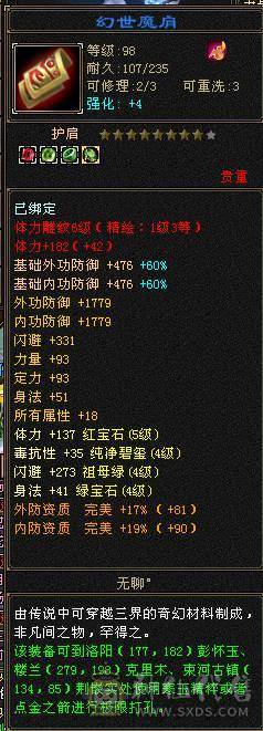 41万血5100属性冰火双减下限带双十附体、高外功、仓库多、一对未生猪，一只已洗完美