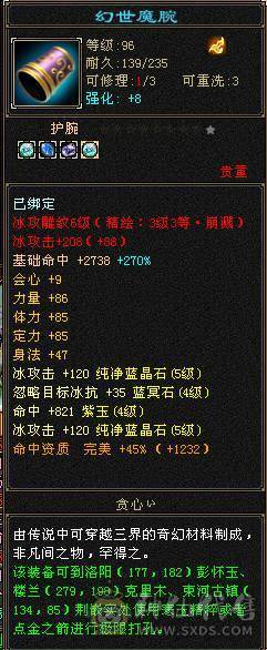 41万血5100属性冰火双减下限带双十附体、高外功、仓库多、一对未生猪，一只已洗完美