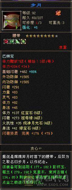 41万血5100属性冰火双减下限带双十附体、高外功、仓库多、一对未生猪，一只已洗完美