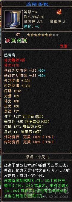 41万血5100属性冰火双减下限带双十附体、高外功、仓库多、一对未生猪，一只已洗完美