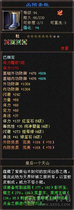 41万血5100属性冰火双减下限带双十附体、高外功、仓库多、一对未生猪，一只已洗完美