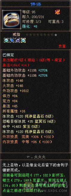 41万血5100属性冰火双减下限带双十附体、高外功、仓库多、一对未生猪，一只已洗完美