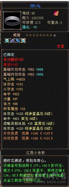 41万血5100属性冰火双减下限带双十附体、高外功、仓库多、一对未生猪，一只已洗完美