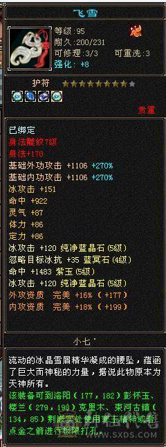 41万血5100属性冰火双减下限带双十附体、高外功、仓库多、一对未生猪，一只已洗完美