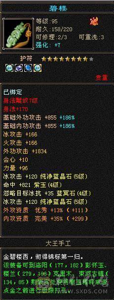 41万血5100属性冰火双减下限带双十附体、高外功、仓库多、一对未生猪，一只已洗完美