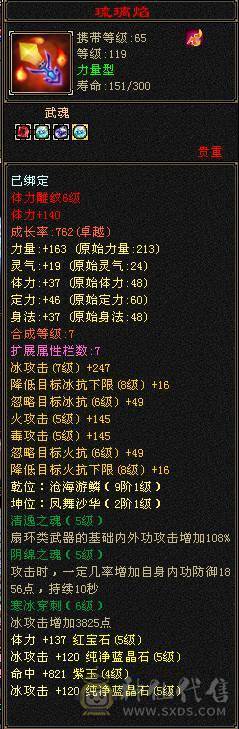 41万血5100属性冰火双减下限带双十附体、高外功、仓库多、一对未生猪，一只已洗完美