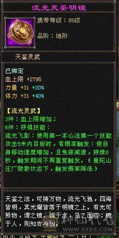 41万血5100属性冰火双减下限带双十附体、高外功、仓库多、一对未生猪，一只已洗完美