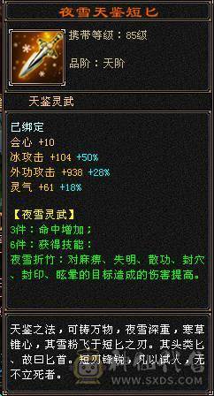41万血5100属性冰火双减下限带双十附体、高外功、仓库多、一对未生猪，一只已洗完美