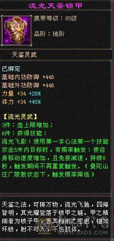 41万血5100属性冰火双减下限带双十附体、高外功、仓库多、一对未生猪，一只已洗完美