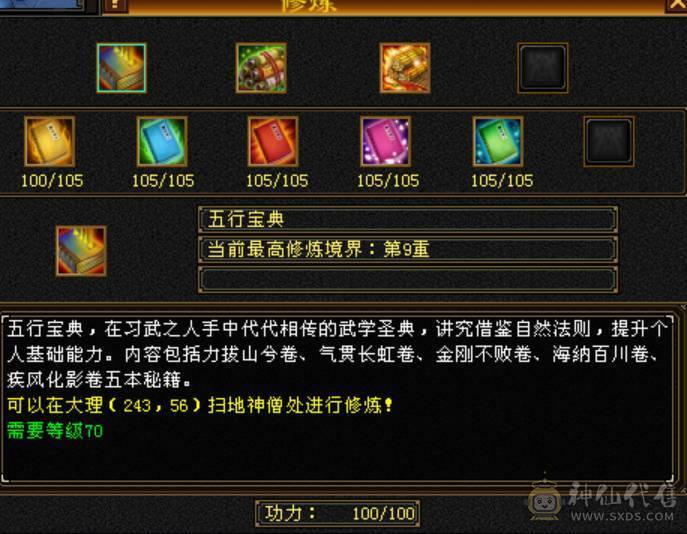 予予推荐：【7属火逍遥】8400属，火玄毒三修，伤害嗷嗷高，盟会双10，神兽5阶快6阶