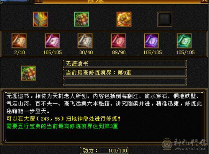 予予推荐：【7属火逍遥】8400属，火玄毒三修，伤害嗷嗷高，盟会双10，神兽5阶快6阶