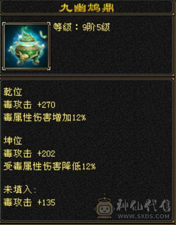 予予推荐：【7属火逍遥】8400属，火玄毒三修，伤害嗷嗷高，盟会双10，神兽5阶快6阶