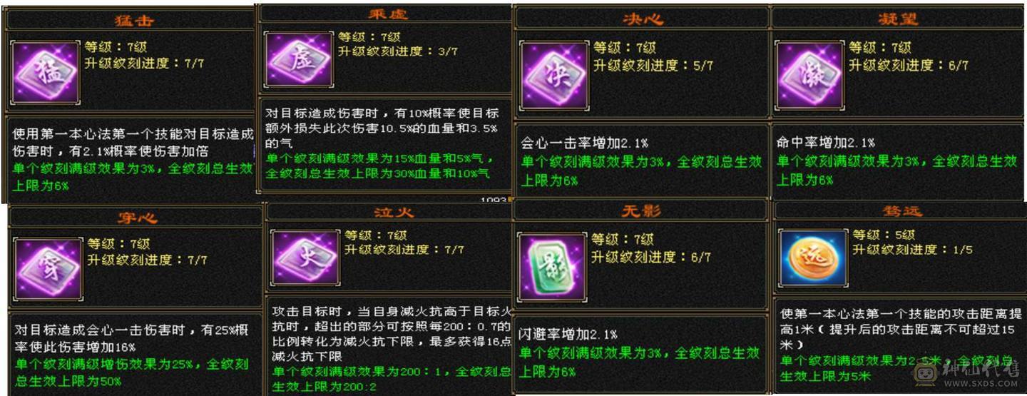 予予推荐：【7属火逍遥】8400属，火玄毒三修，伤害嗷嗷高，盟会双10，神兽5阶快6阶