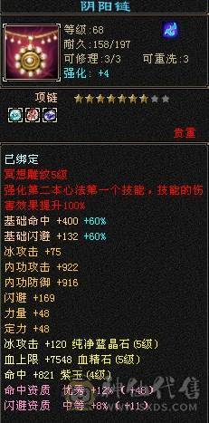 卡69级2800属14.5万血7万气5级气武当细节号