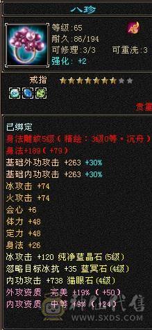 卡69级2800属14.5万血7万气5级气武当细节号