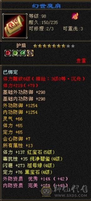 不玩了带双10宝宝出，金乌马上5阶