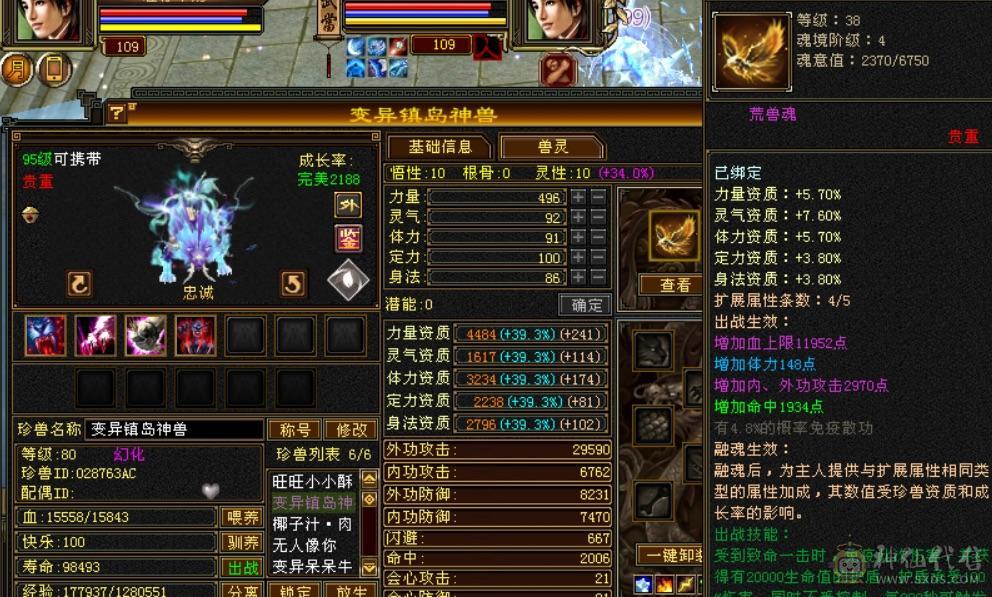 不玩了带双10宝宝出，金乌马上5阶