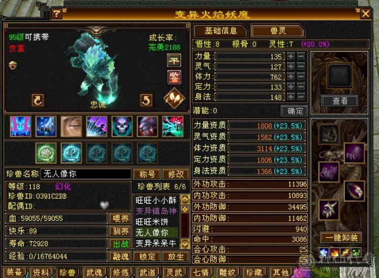 不玩了带双10宝宝出，金乌马上5阶