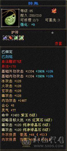 四修毒逍😜
