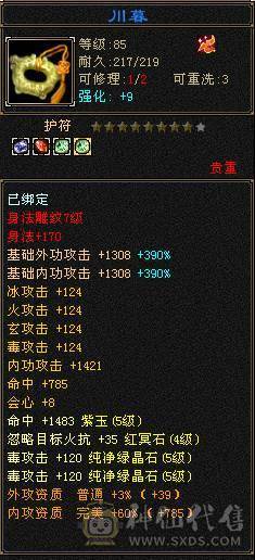 四修毒逍😜