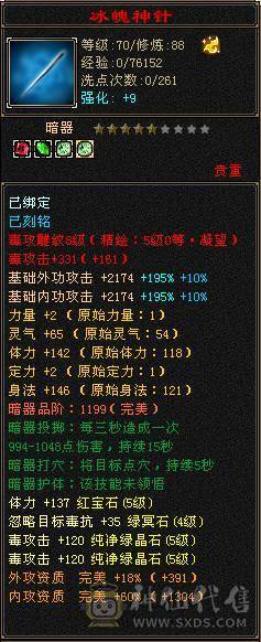 四修毒逍😜