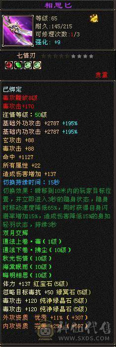 四修毒逍😜