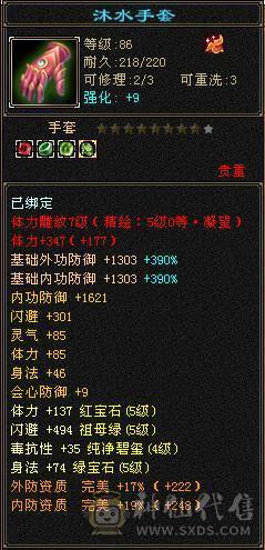 四修毒逍😜
