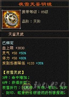 6666天山