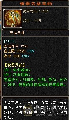6666天山