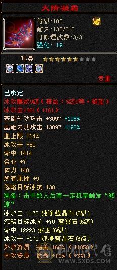 6666天山