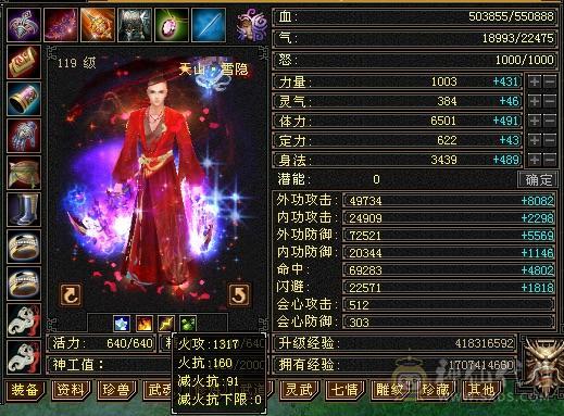 6666天山