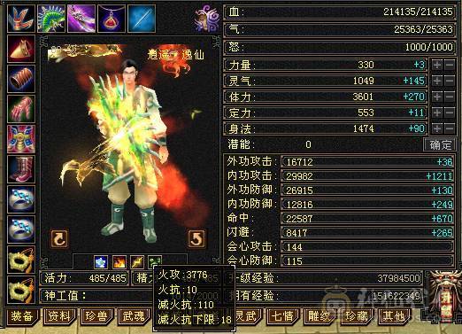 『夺命•推荐』卡88级-超值5带4级-冰火玄毒-四修逍遥 副属性-玄448 毒591冰549 减火抗 下限18 21w血 2.5w气 144+会心 命中2.2w 6雕-纹刻-新雕文已更新-精绘4级 