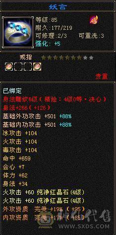 『夺命•推荐』卡88级-超值5带4级-冰火玄毒-四修逍遥 副属性-玄448 毒591冰549 减火抗 下限18 21w血 2.5w气 144+会心 命中2.2w 6雕-纹刻-新雕文已更新-精绘4级 