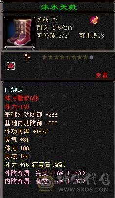 『夺命•推荐』卡88级-超值5带4级-冰火玄毒-四修逍遥 副属性-玄448 毒591冰549 减火抗 下限18 21w血 2.5w气 144+会心 命中2.2w 6雕-纹刻-新雕文已更新-精绘4级 