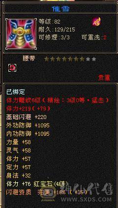『夺命•推荐』卡88级-超值5带4级-冰火玄毒-四修逍遥 副属性-玄448 毒591冰549 减火抗 下限18 21w血 2.5w气 144+会心 命中2.2w 6雕-纹刻-新雕文已更新-精绘4级 