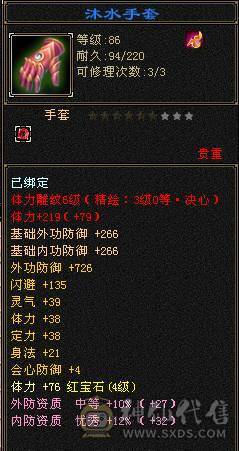 『夺命•推荐』卡88级-超值5带4级-冰火玄毒-四修逍遥 副属性-玄448 毒591冰549 减火抗 下限18 21w血 2.5w气 144+会心 命中2.2w 6雕-纹刻-新雕文已更新-精绘4级 