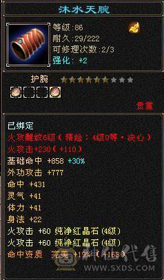 『夺命•推荐』卡88级-超值5带4级-冰火玄毒-四修逍遥 副属性-玄448 毒591冰549 减火抗 下限18 21w血 2.5w气 144+会心 命中2.2w 6雕-纹刻-新雕文已更新-精绘4级 
