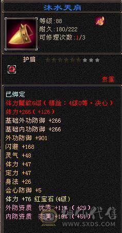 『夺命•推荐』卡88级-超值5带4级-冰火玄毒-四修逍遥 副属性-玄448 毒591冰549 减火抗 下限18 21w血 2.5w气 144+会心 命中2.2w 6雕-纹刻-新雕文已更新-精绘4级 