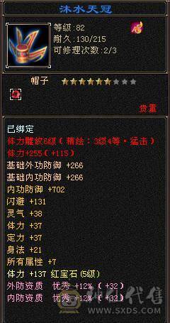 『夺命•推荐』卡88级-超值5带4级-冰火玄毒-四修逍遥 副属性-玄448 毒591冰549 减火抗 下限18 21w血 2.5w气 144+会心 命中2.2w 6雕-纹刻-新雕文已更新-精绘4级 