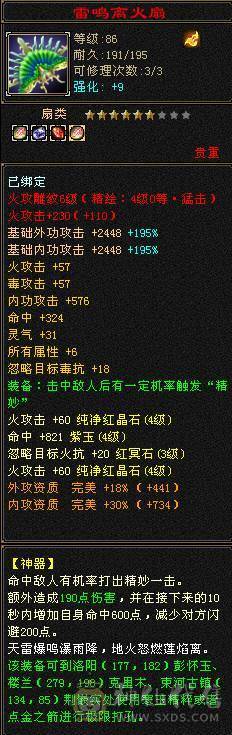 『夺命•推荐』卡88级-超值5带4级-冰火玄毒-四修逍遥 副属性-玄448 毒591冰549 减火抗 下限18 21w血 2.5w气 144+会心 命中2.2w 6雕-纹刻-新雕文已更新-精绘4级 