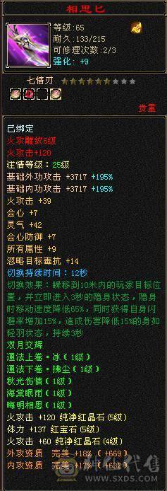『夺命•推荐』卡88级-超值5带4级-冰火玄毒-四修逍遥 副属性-玄448 毒591冰549 减火抗 下限18 21w血 2.5w气 144+会心 命中2.2w 6雕-纹刻-新雕文已更新-精绘4级 