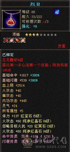 『夺命•推荐』卡88级-超值5带4级-冰火玄毒-四修逍遥 副属性-玄448 毒591冰549 减火抗 下限18 21w血 2.5w气 144+会心 命中2.2w 6雕-纹刻-新雕文已更新-精绘4级 